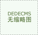 完）“研究院可认为我们供给市场和本钱